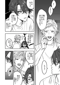 Page 88 of BOY x BOY IDOL COLLECTION! Vol.3