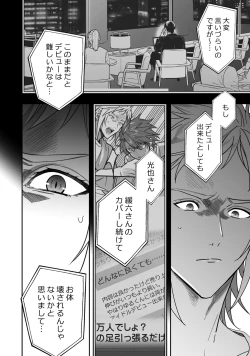 Page 92 of BOY x BOY IDOL COLLECTION! Vol.3