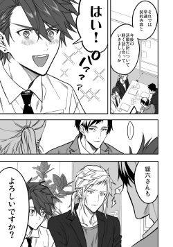 Page 95 of BOY x BOY IDOL COLLECTION! Vol.3