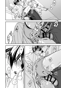 Page 102 of Yuutousei ha Kuzu no Kyoiku wo Owaritakunai