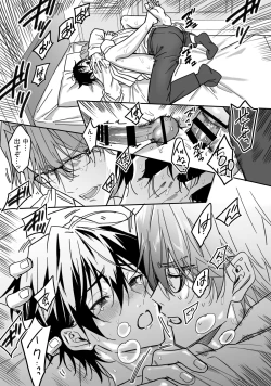 Page 122 of Yuutousei ha Kuzu no Kyoiku wo Owaritakunai