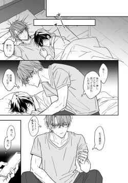 Page 124 of Yuutousei ha Kuzu no Kyoiku wo Owaritakunai