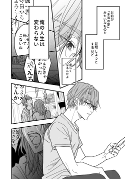 Page 125 of Yuutousei ha Kuzu no Kyoiku wo Owaritakunai