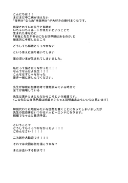 Page 128 of Yuutousei ha Kuzu no Kyoiku wo Owaritakunai