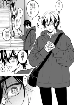 Page 132 of Yuutousei ha Kuzu no Kyoiku wo Owaritakunai