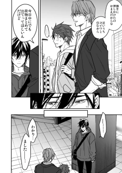 Page 137 of Yuutousei ha Kuzu no Kyoiku wo Owaritakunai