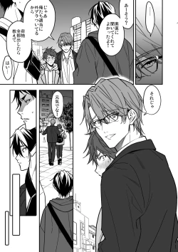 Page 140 of Yuutousei ha Kuzu no Kyoiku wo Owaritakunai