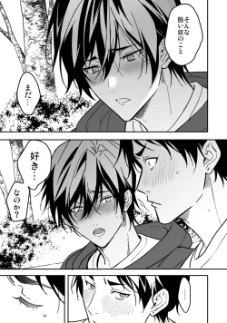 Page 144 of Yuutousei ha Kuzu no Kyoiku wo Owaritakunai