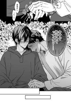 Page 147 of Yuutousei ha Kuzu no Kyoiku wo Owaritakunai