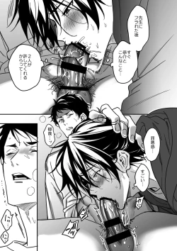 Page 152 of Yuutousei ha Kuzu no Kyoiku wo Owaritakunai