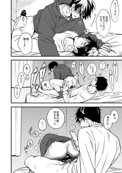 Page 177 of Yuutousei ha Kuzu no Kyoiku wo Owaritakunai