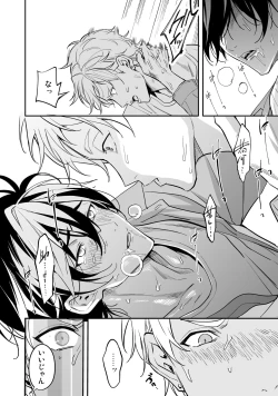 Page 19 of Yuutousei ha Kuzu no Kyoiku wo Owaritakunai