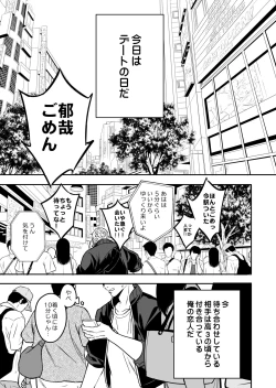Page 32 of Yuutousei ha Kuzu no Kyoiku wo Owaritakunai
