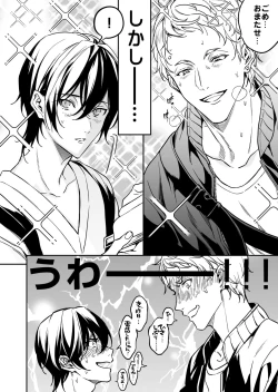 Page 35 of Yuutousei ha Kuzu no Kyoiku wo Owaritakunai