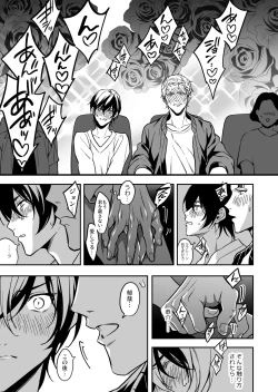 Page 42 of Yuutousei ha Kuzu no Kyoiku wo Owaritakunai