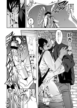 Page 49 of Yuutousei ha Kuzu no Kyoiku wo Owaritakunai