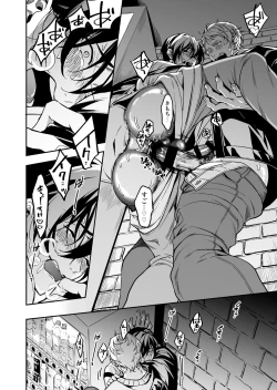 Page 53 of Yuutousei ha Kuzu no Kyoiku wo Owaritakunai