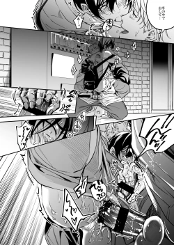 Page 55 of Yuutousei ha Kuzu no Kyoiku wo Owaritakunai