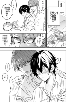 Page 91 of Yuutousei ha Kuzu no Kyoiku wo Owaritakunai