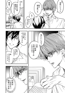 Page 92 of Yuutousei ha Kuzu no Kyoiku wo Owaritakunai