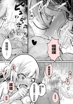 Page 20 of Minna no Maria - Kizoku Reijou no Kahanshin ga Saikyou Sugi de, Dare mo Aite ni naranai ndesukedo?