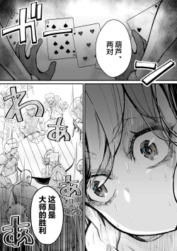 Page 4 of Minna no Maria - Kizoku Reijou no Kahanshin ga Saikyou Sugi de, Dare mo Aite ni naranai ndesukedo?