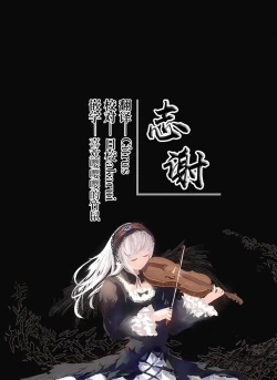 Page 68 of Minna no Maria - Kizoku Reijou no Kahanshin ga Saikyou Sugi de, Dare mo Aite ni naranai ndesukedo?