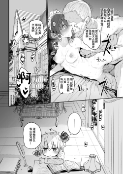 Page 21 of Hatsukoi Maid