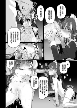 Page 23 of Hatsukoi Maid