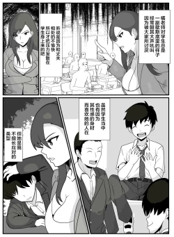 Page 4 of Boku to Sensei wa