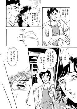 Page 4 of Kisugi Sanshimai Kisugi Rui - Shojo Jukumesu Anal Dorei Choukyou Hen