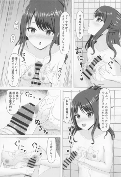 Page 25 of Illumina Ecchi  Zanmai