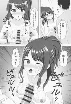 Page 26 of Illumina Ecchi  Zanmai