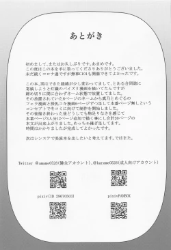 Page 32 of Illumina Ecchi  Zanmai