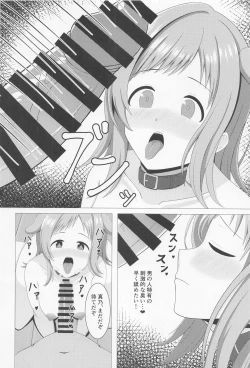 Page 3 of Illumina Ecchi  Zanmai