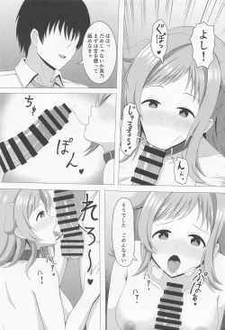 Page 4 of Illumina Ecchi  Zanmai