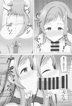 Page 6 of Illumina Ecchi  Zanmai