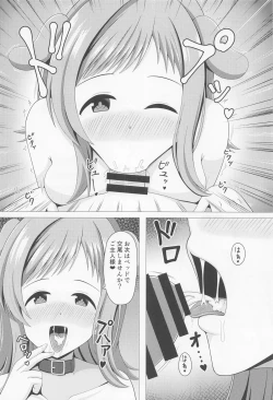 Page 7 of Illumina Ecchi  Zanmai