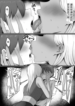 Page 24 of Kinjo no Gal Mama ni Kuwareru!