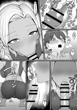 Page 31 of Kinjo no Gal Mama ni Kuwareru!