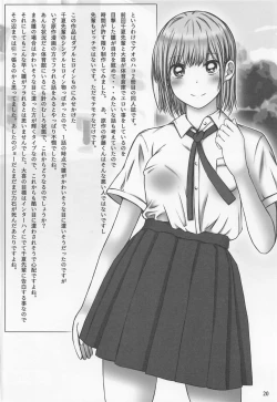 Page 19 of Senpai, Suki desu. 2