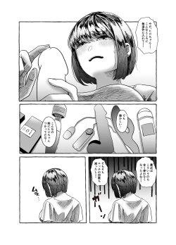 Page 16 of Hisomu Yatsura