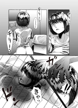 Page 20 of Hisomu Yatsura