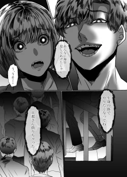 Page 57 of Hisomu Yatsura