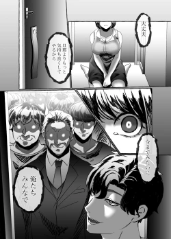 Page 58 of Hisomu Yatsura