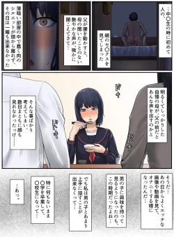 Page 52 of Tonari no Ie no Warui SENPAI