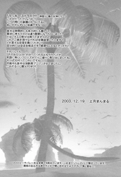 Page 44 of LUCKY STRIKE!!