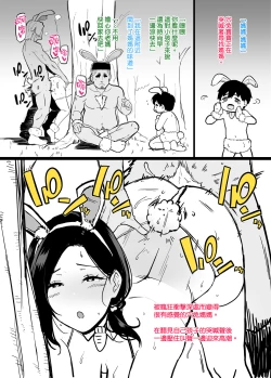 Page 6 of Mesu Ana Usagi no Seitai