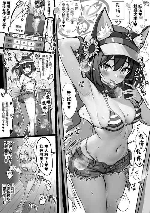 Download Seiyoku ga Tsuyosugiru Hatsujouki no Izuna ni Shiboritorareru Shota Sensei