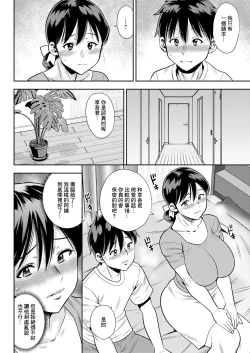 Page 6 of Wakai Otoko wa Mitsu no Aji